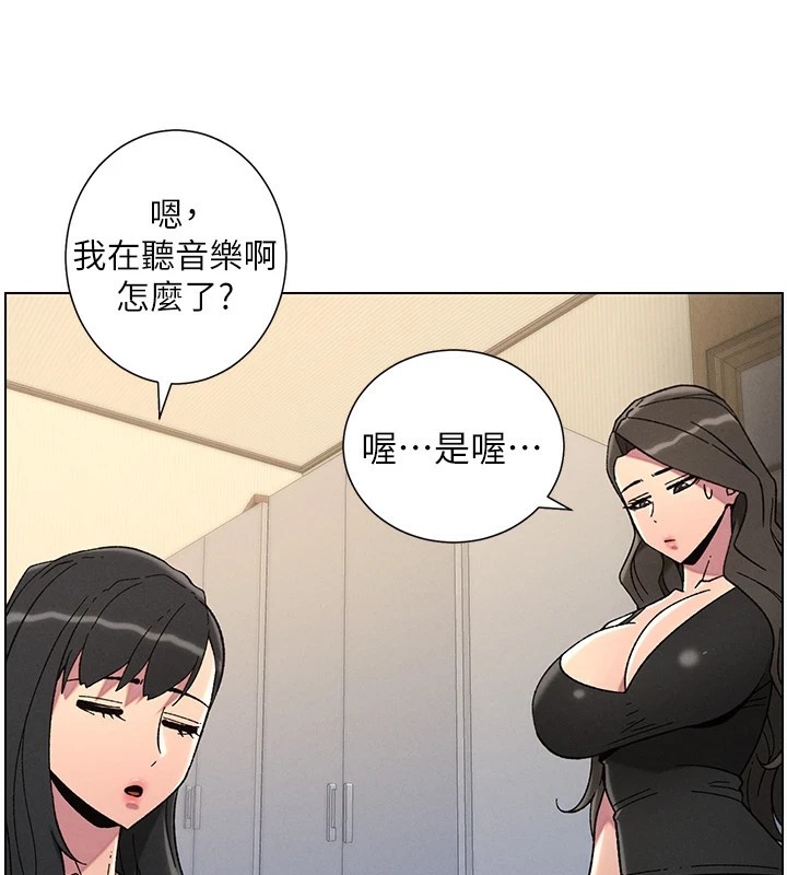 第44话-骚继母的深夜突击 - 第125.jpg页