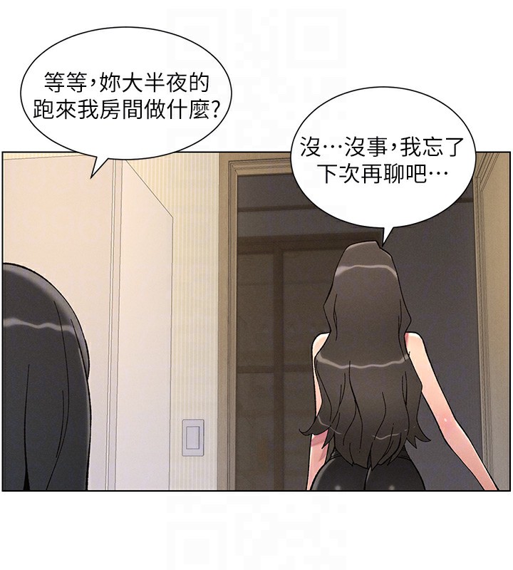 第44话-骚继母的深夜突击 - 第127.jpg页