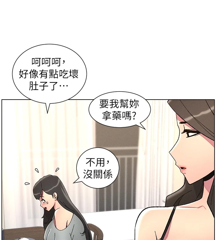 第44话-骚继母的深夜突击 - 第133.jpg页