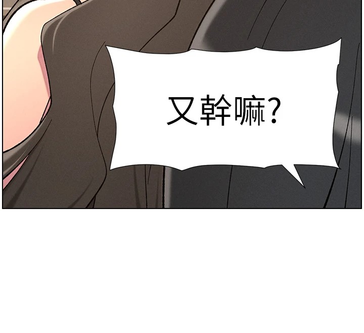第44话-骚继母的深夜突击 - 第138.jpg页