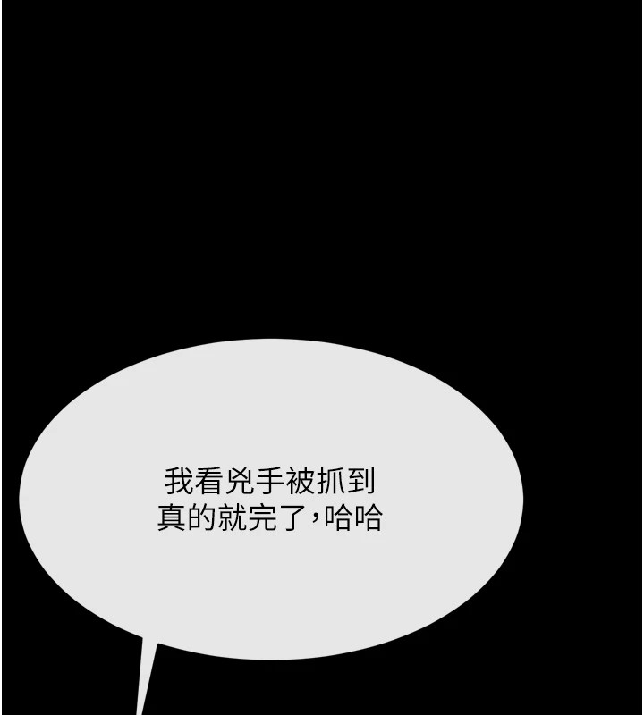 第13话-还是要去厕所操妳? - 第5.jpg页