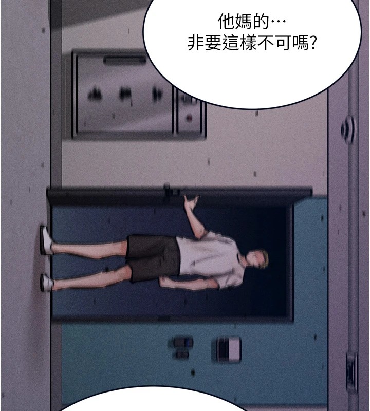 第13话-还是要去厕所操妳? - 第29.jpg页