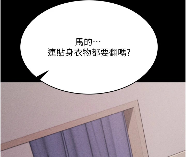 第13话-还是要去厕所操妳? - 第43.jpg页