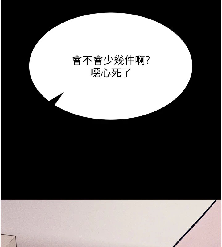 第13话-还是要去厕所操妳? - 第46.jpg页