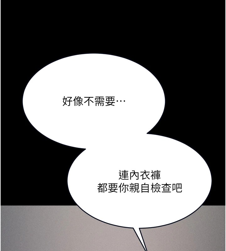 第13话-还是要去厕所操妳? - 第56.jpg页