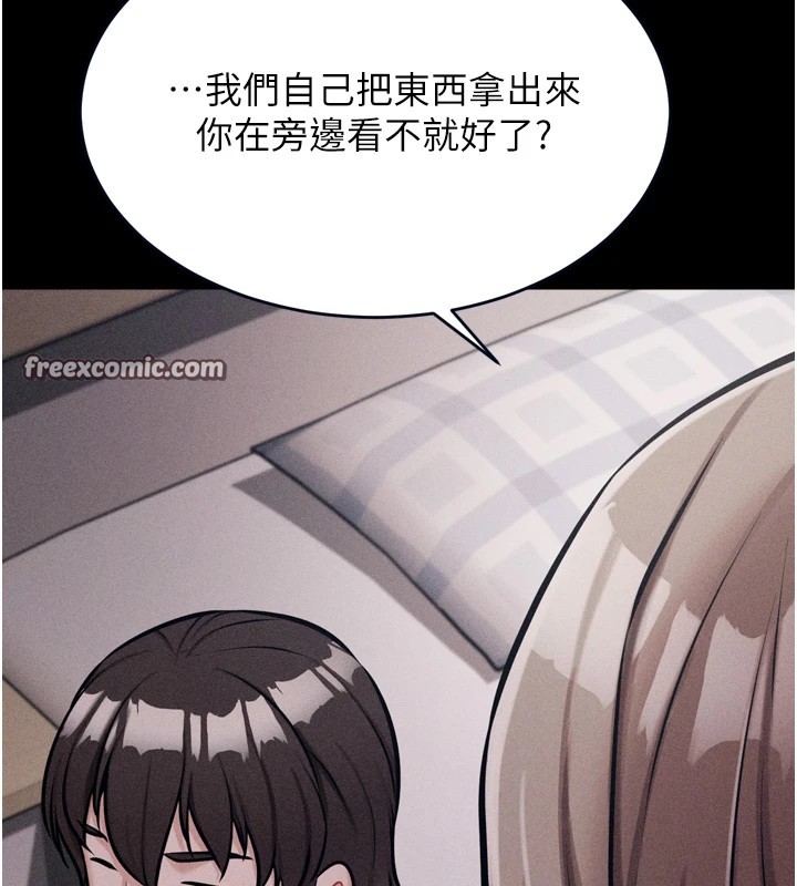 第13话-还是要去厕所操妳? - 第60.jpg页