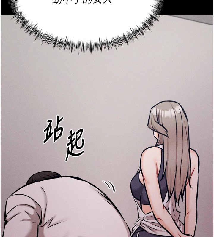 第13话-还是要去厕所操妳? - 第69.jpg页
