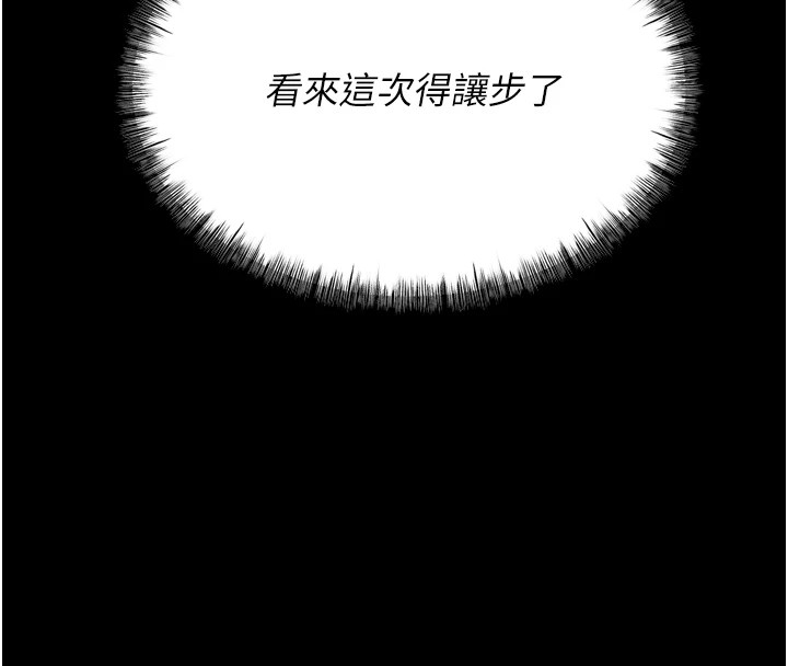 第13话-还是要去厕所操妳? - 第71.jpg页