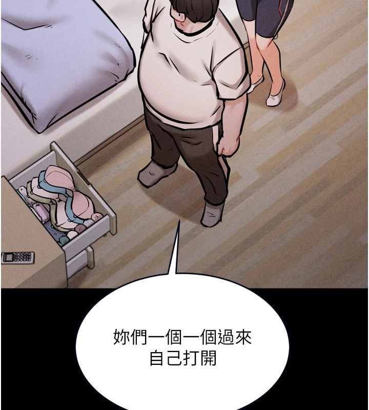 第13话-还是要去厕所操妳? - 第74.jpg页