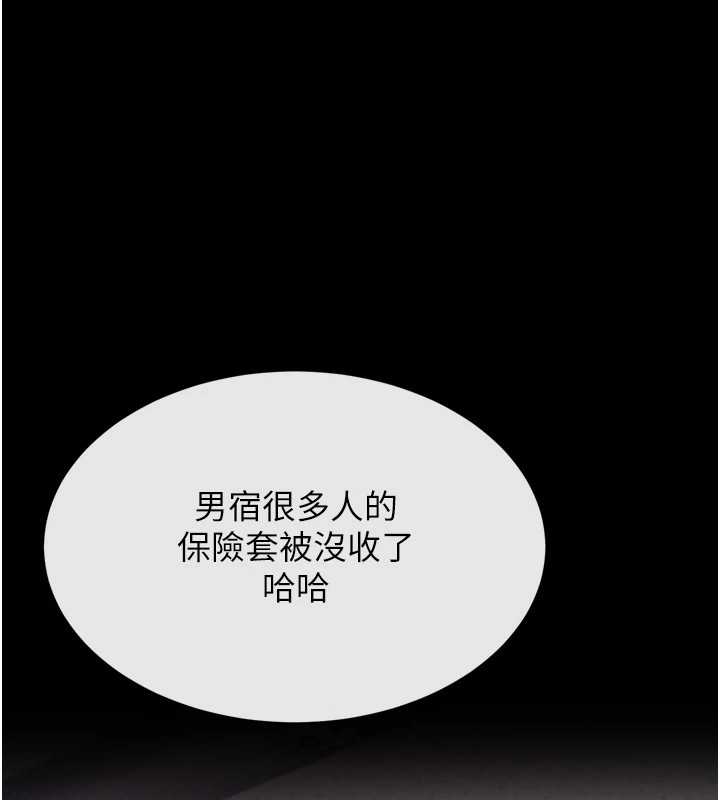第13话-还是要去厕所操妳? - 第76.jpg页