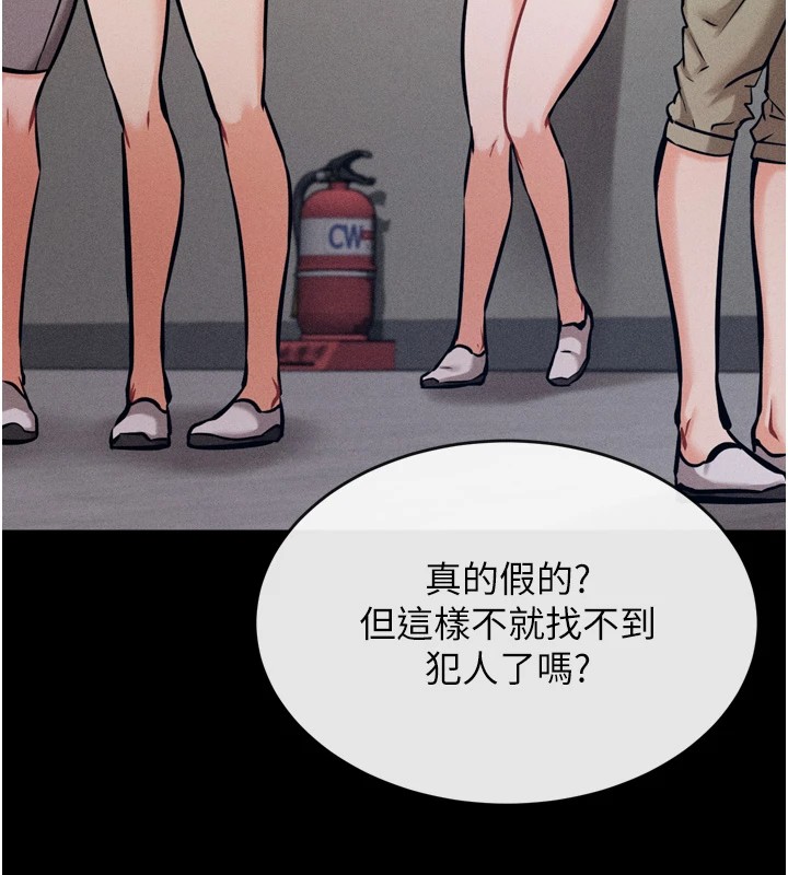 第13话-还是要去厕所操妳? - 第78.jpg页