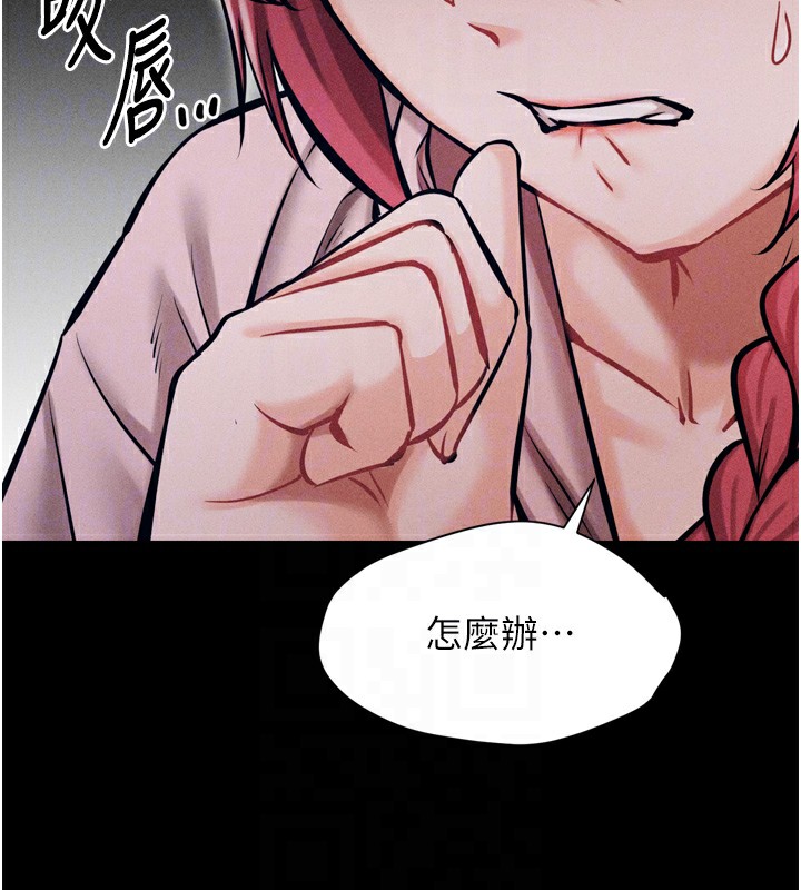 第13话-还是要去厕所操妳? - 第80.jpg页