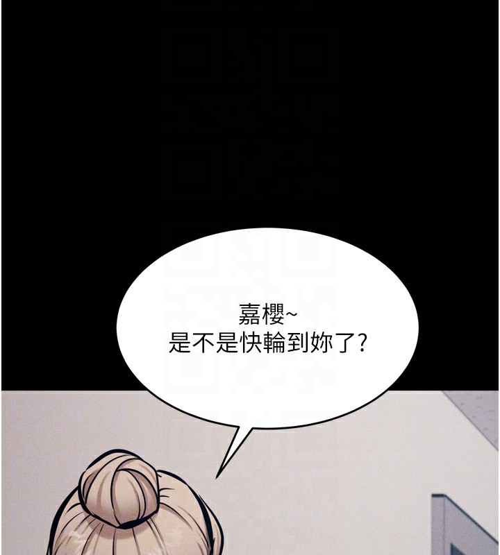 第13话-还是要去厕所操妳? - 第81.jpg页