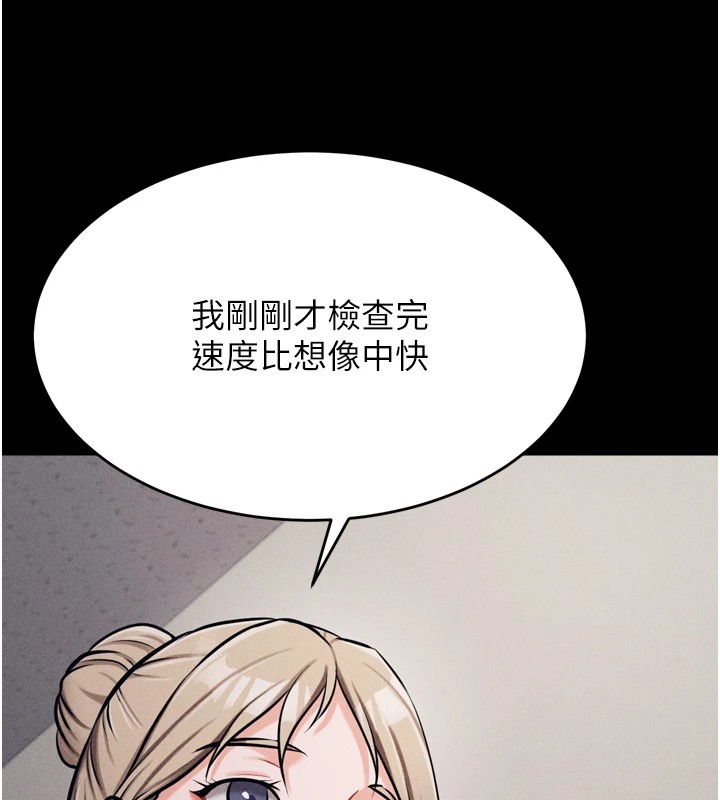 第13话-还是要去厕所操妳? - 第84.jpg页
