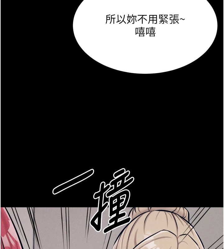 第13话-还是要去厕所操妳? - 第86.jpg页