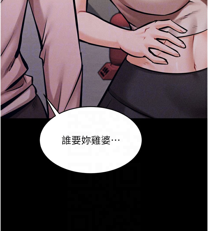 第13话-还是要去厕所操妳? - 第88.jpg页