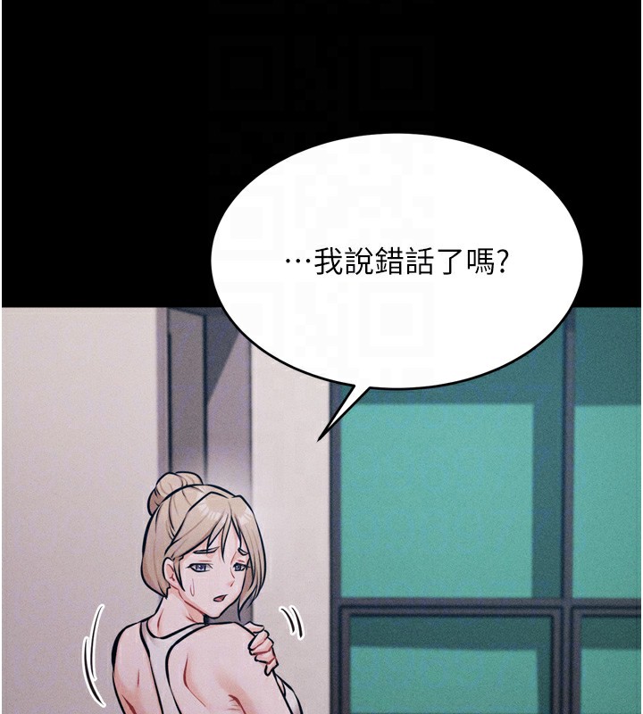 第13话-还是要去厕所操妳? - 第89.jpg页