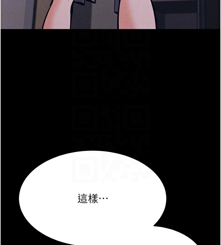 第13话-还是要去厕所操妳? - 第98.jpg页