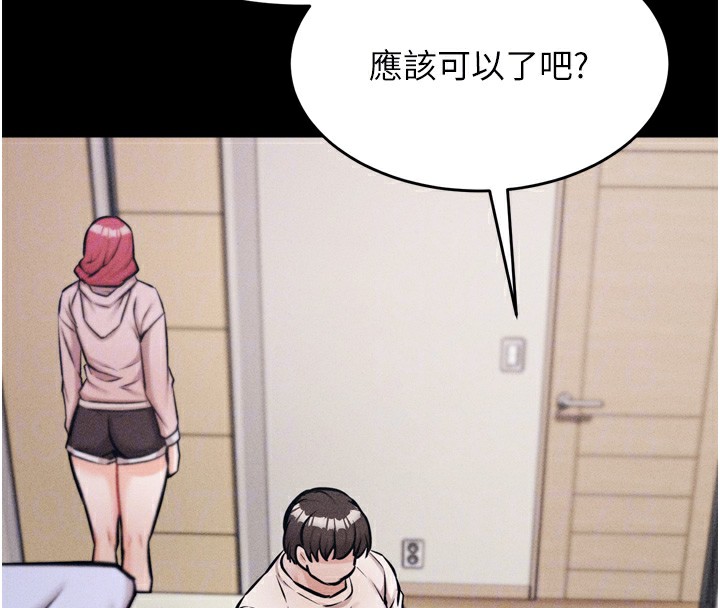 第13话-还是要去厕所操妳? - 第99.jpg页