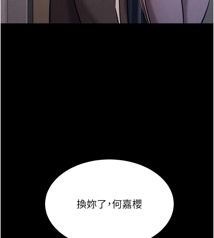 第13话-还是要去厕所操妳? - 第108.jpg页