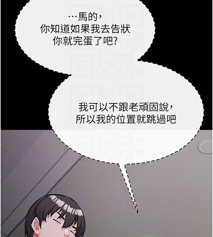 第13话-还是要去厕所操妳? - 第112.jpg页