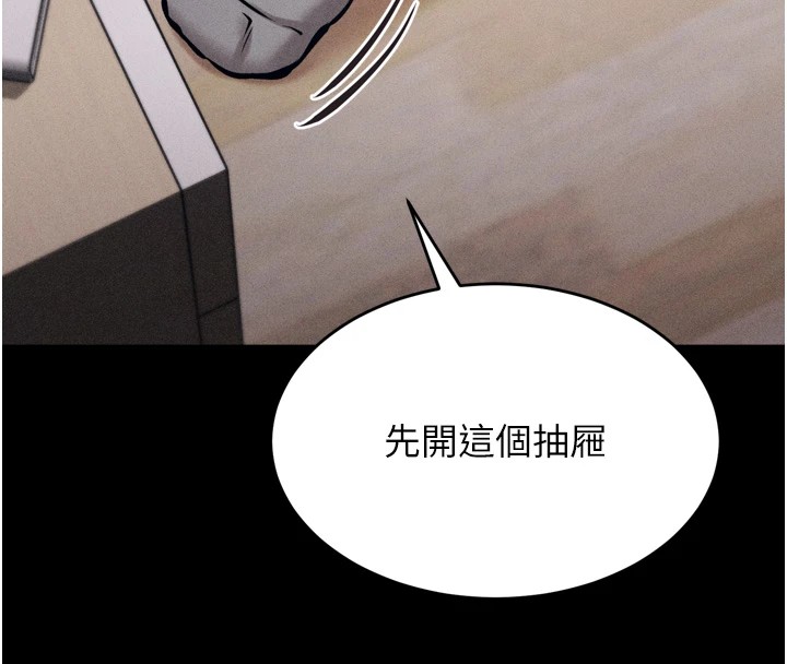 第13话-还是要去厕所操妳? - 第118.jpg页
