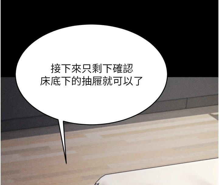 第13话-还是要去厕所操妳? - 第137.jpg页