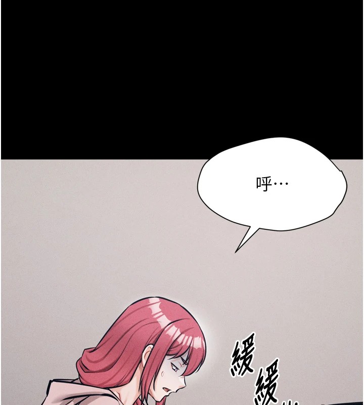 第13话-还是要去厕所操妳? - 第142.jpg页