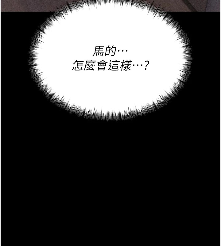 第13话-还是要去厕所操妳? - 第146.jpg页