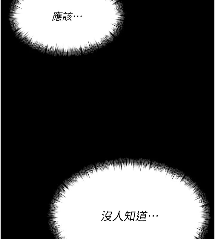 第13话-还是要去厕所操妳? - 第148.jpg页