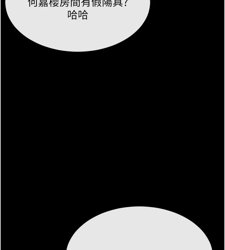 第13话-还是要去厕所操妳? - 第161.jpg页