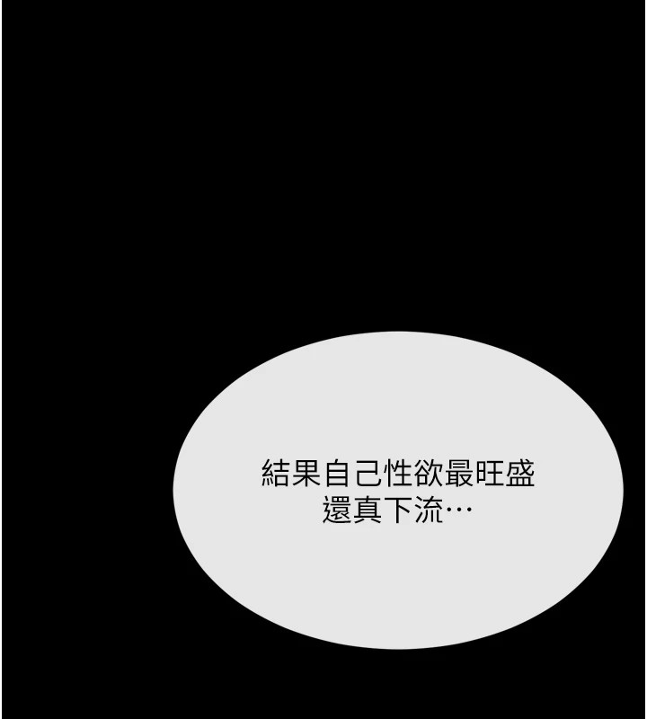 第13话-还是要去厕所操妳? - 第164.jpg页