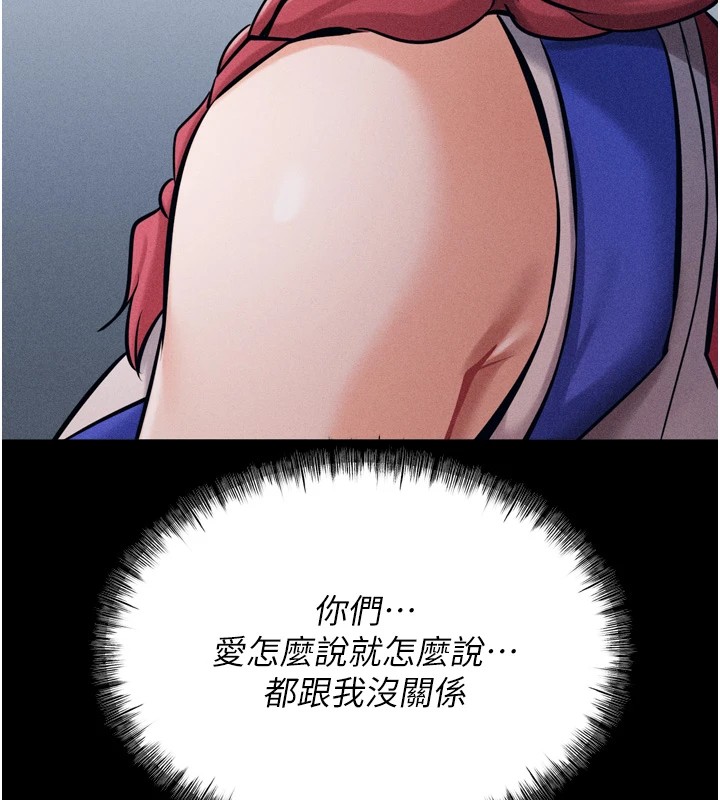 第13话-还是要去厕所操妳? - 第170.jpg页