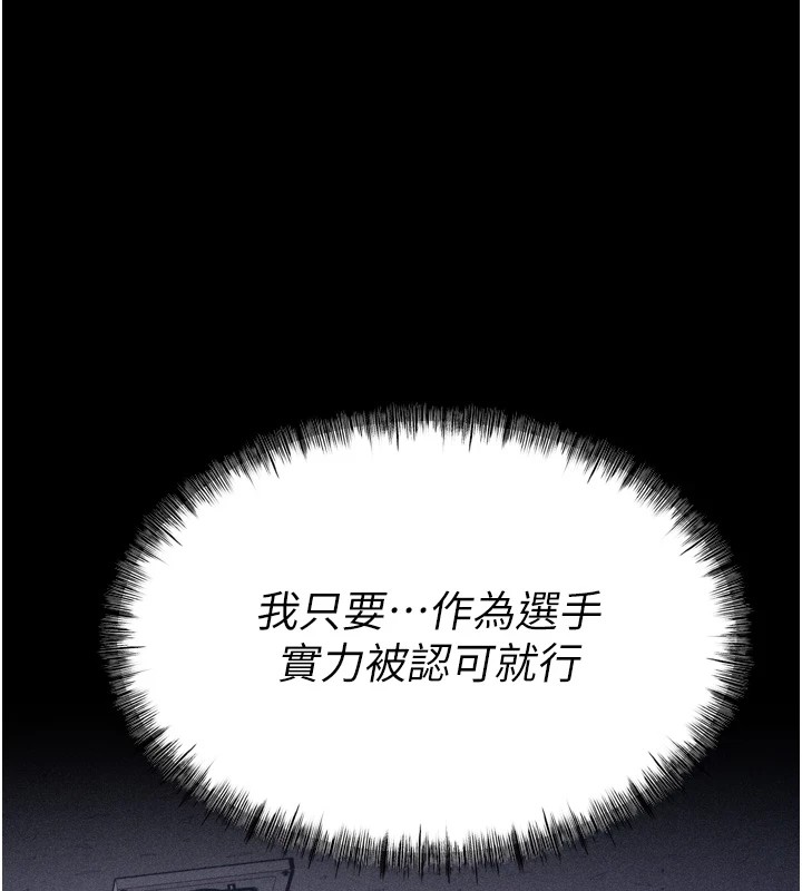 第13话-还是要去厕所操妳? - 第172.jpg页