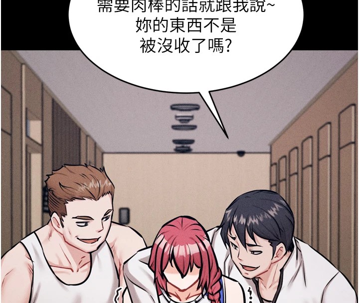 第13话-还是要去厕所操妳? - 第179.jpg页