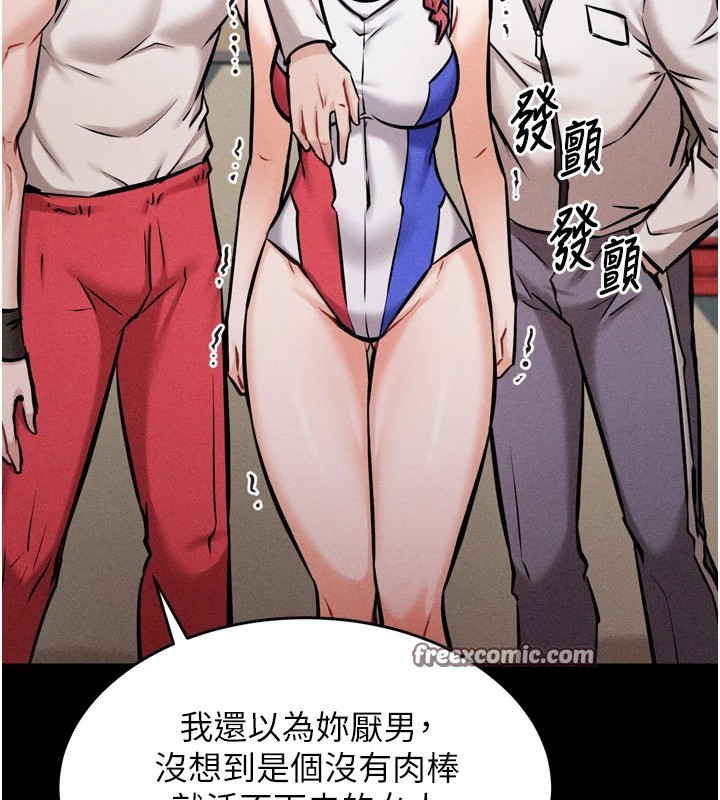 第13话-还是要去厕所操妳? - 第180.jpg页