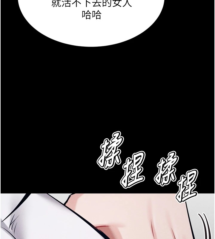 第13话-还是要去厕所操妳? - 第181.jpg页