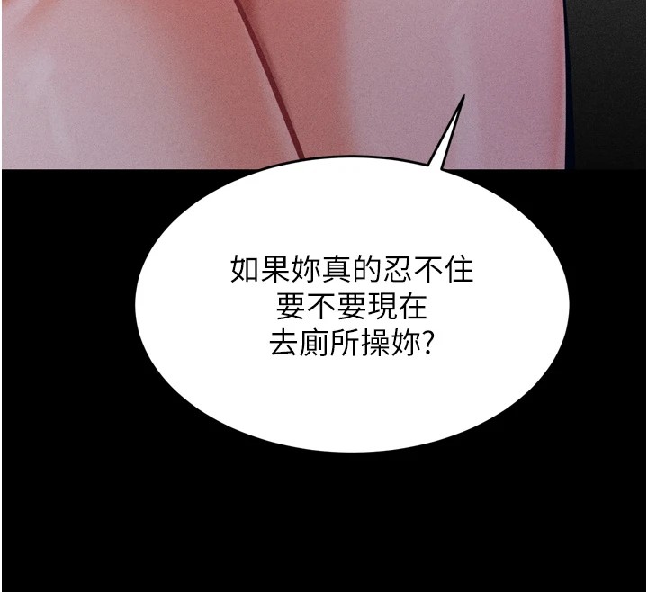 第13话-还是要去厕所操妳? - 第183.jpg页