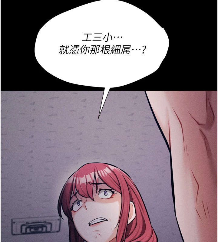 第13话-还是要去厕所操妳? - 第186.jpg页