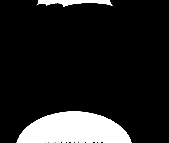 第13话-还是要去厕所操妳? - 第196.jpg页