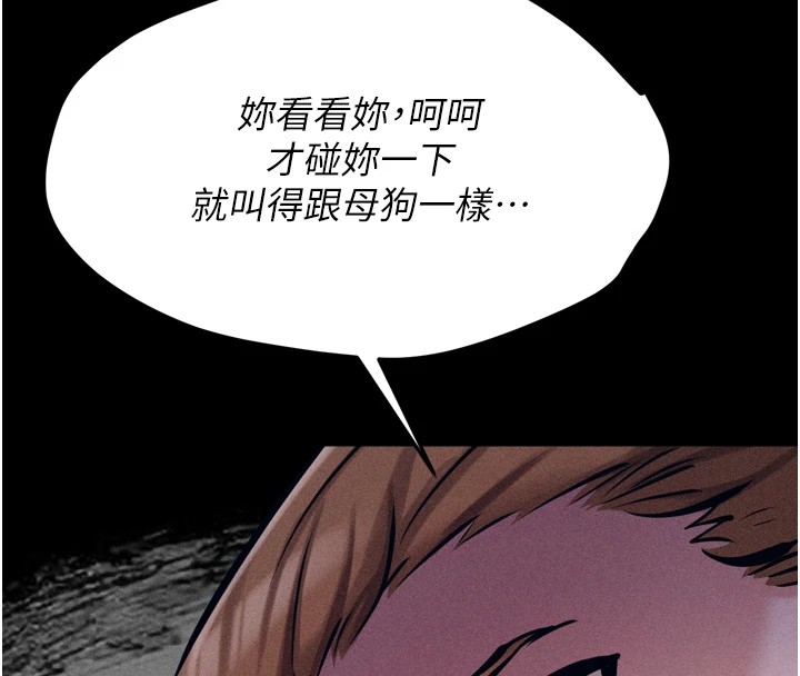 第13话-还是要去厕所操妳? - 第200.jpg页