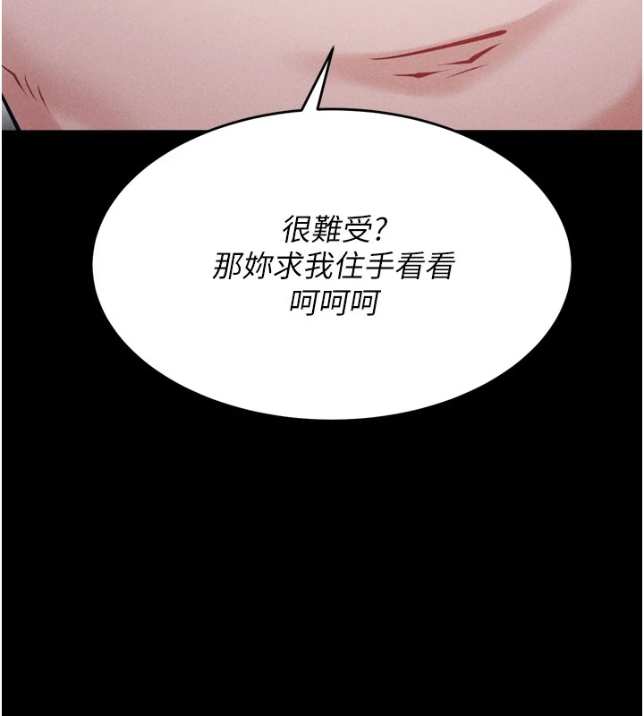 第13话-还是要去厕所操妳? - 第205.jpg页