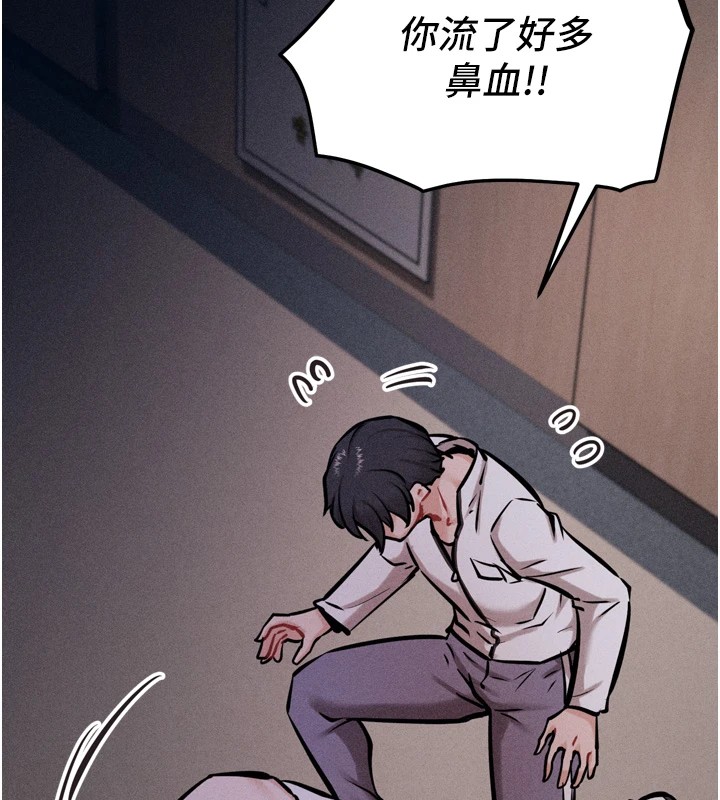 第13话-还是要去厕所操妳? - 第214.jpg页