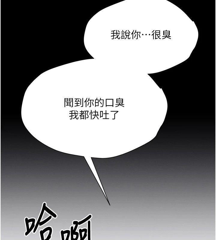 第13话-还是要去厕所操妳? - 第217.jpg页
