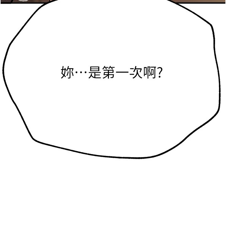 第19话-开通处女穴 - 第38.jpg页