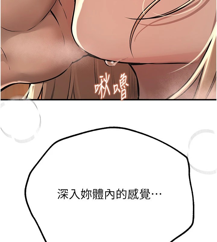 第19话-开通处女穴 - 第43.jpg页