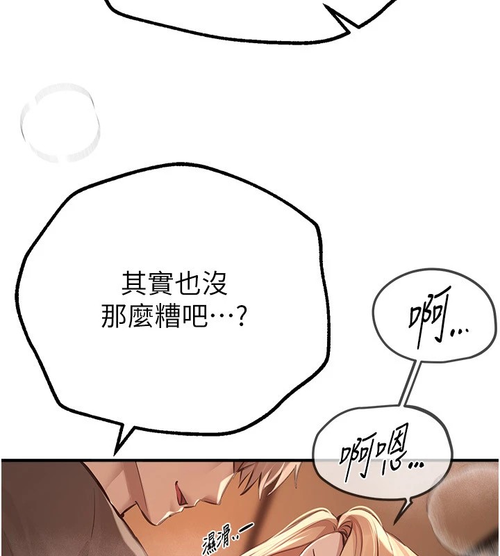 第19话-开通处女穴 - 第44.jpg页