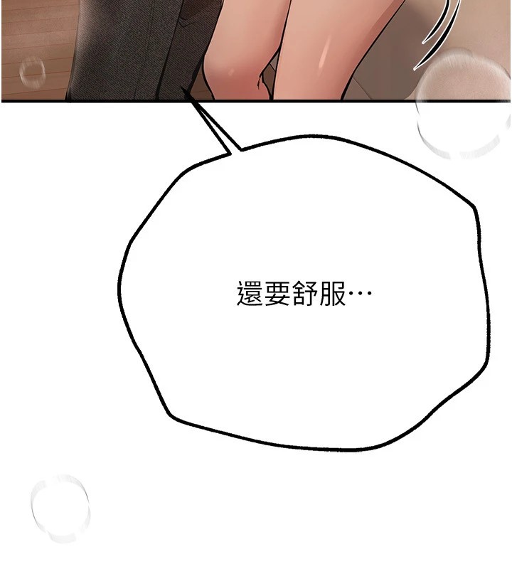 第19话-开通处女穴 - 第48.jpg页
