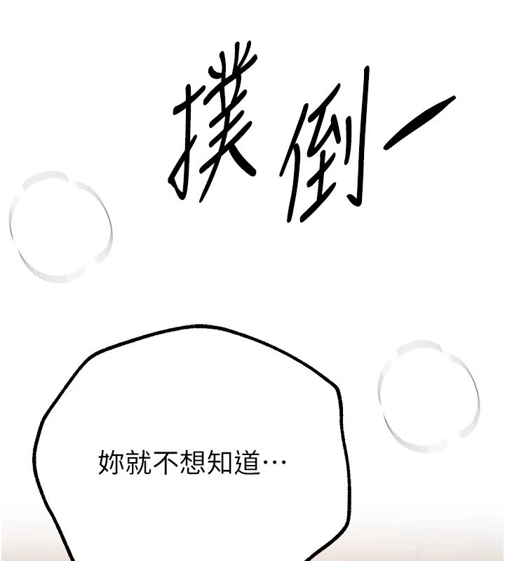 第19话-开通处女穴 - 第49.jpg页