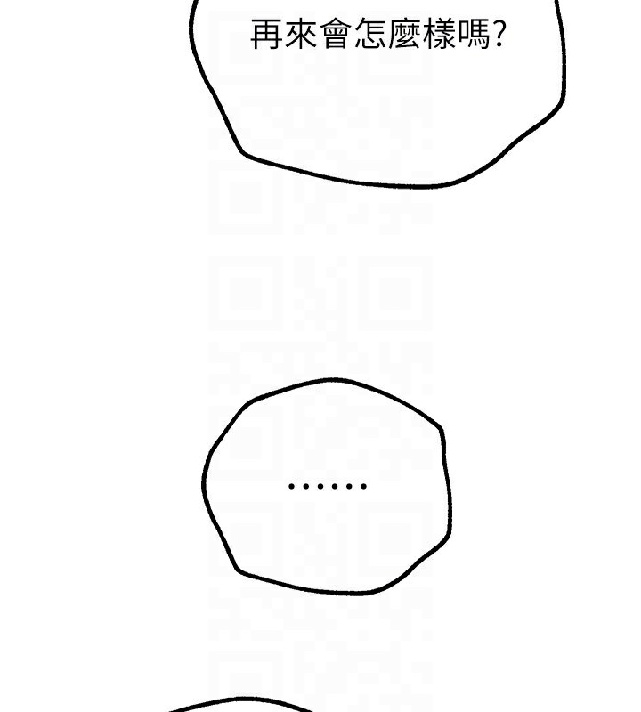 第19话-开通处女穴 - 第52.jpg页